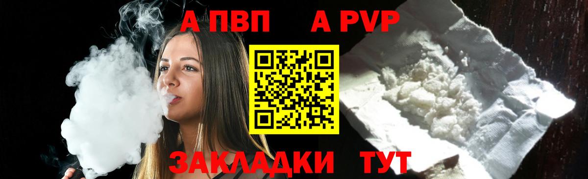 Alfa_PVP  Вход с VPN  APVP СК  Alpha-PVP СК КРИС  Можайск  APVP СК КРИС 