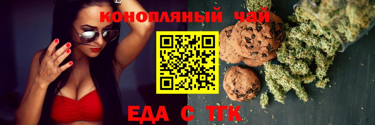 Canna-Cookies конопля  Вход с VPN  Можайск 