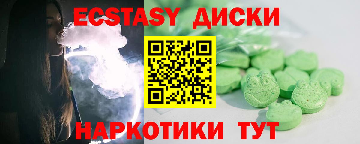 Можайск  магазин    Ecstasy 250 мг  Вход с VPN  Ecstasy 280мг 