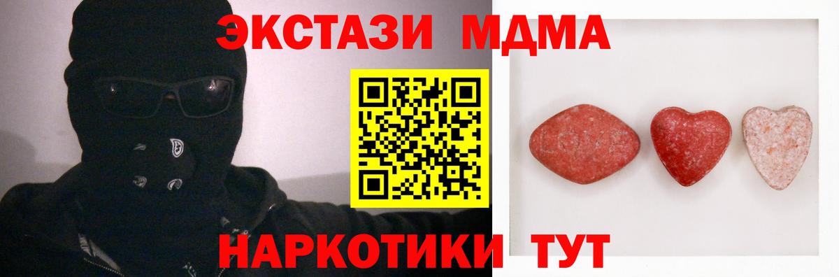 ЭКСТАЗИ таблы Можайск