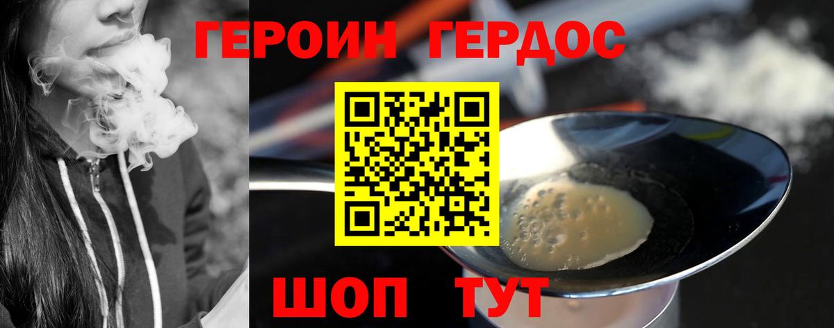 Можайск  ГЕРОИН Heroin  ГЕРОИН  Вход с VPN 