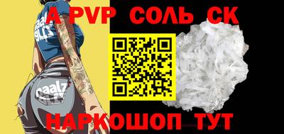 соль курить ск Гагарин