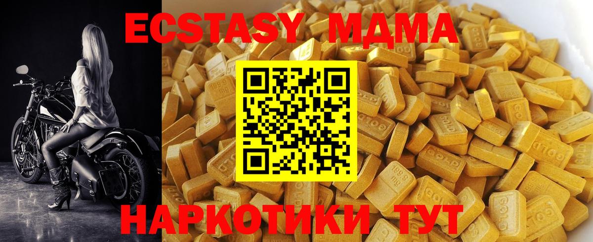 MDMA VHQ  Вход с VPN  MDMA VHQ  MDMA  Можайск 