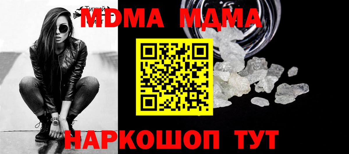 МДМА crystal Можайск