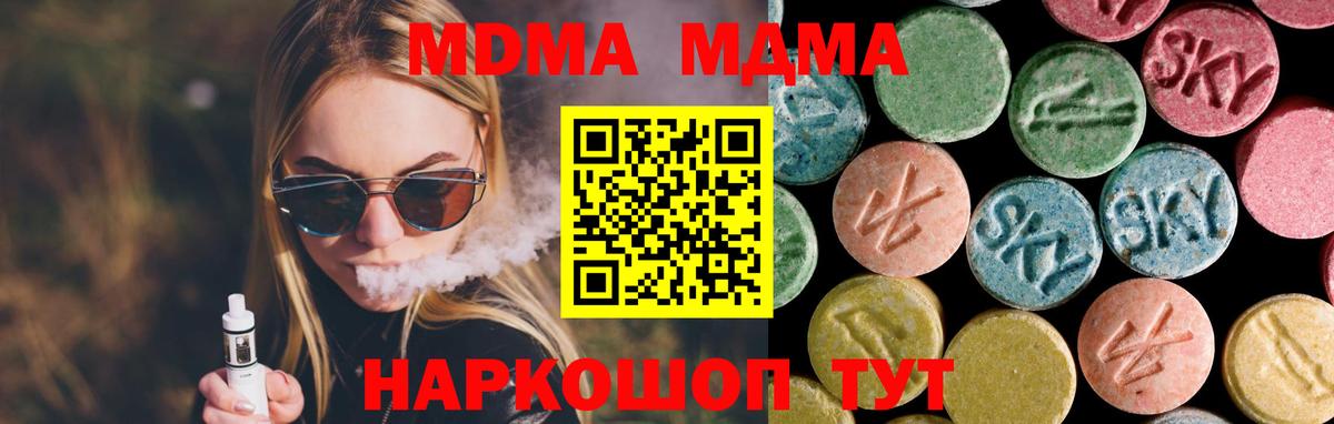 КОКАИН  LSD-25  ГАШИШ  Вход с VPN  ГАШ  Меф   Бошки Шишки  Можайск  АМФ  