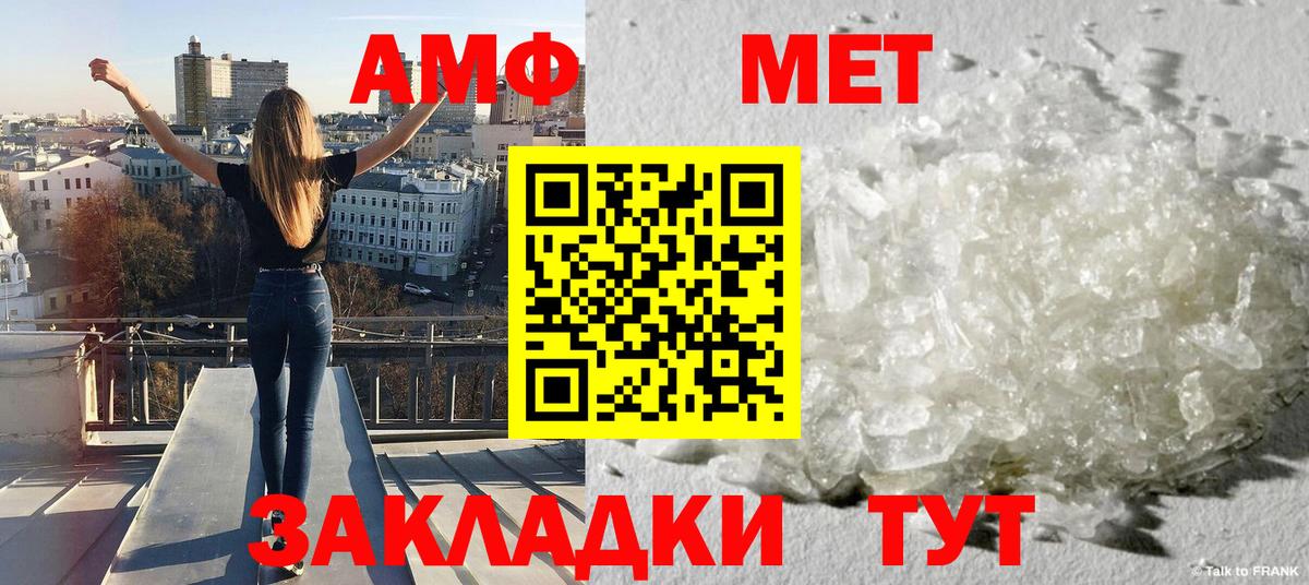 Первитин кристалл Можайск