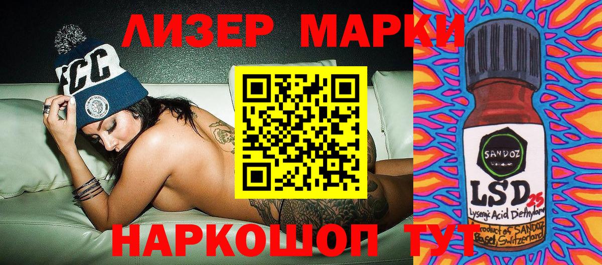 Можайск  Наркотические марки 1500мкг  Вход с VPN 
