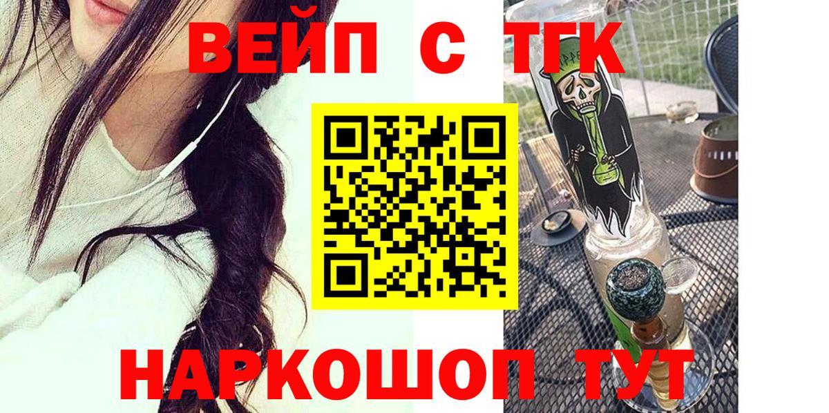 Можайск  Дистиллят ТГК гашишное масло  Вход с VPN 