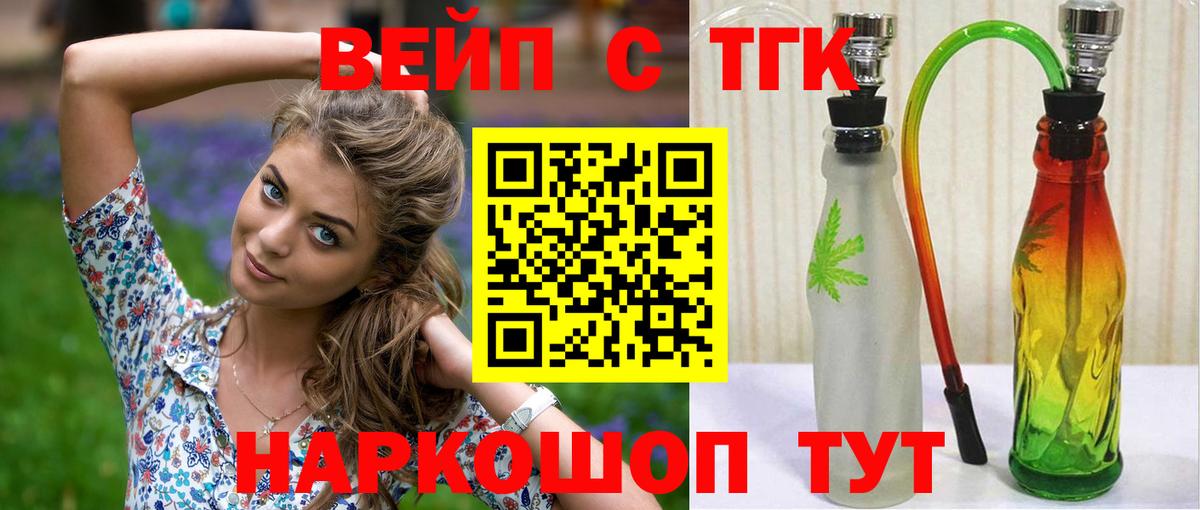 Дистиллят ТГК вейп Можайск