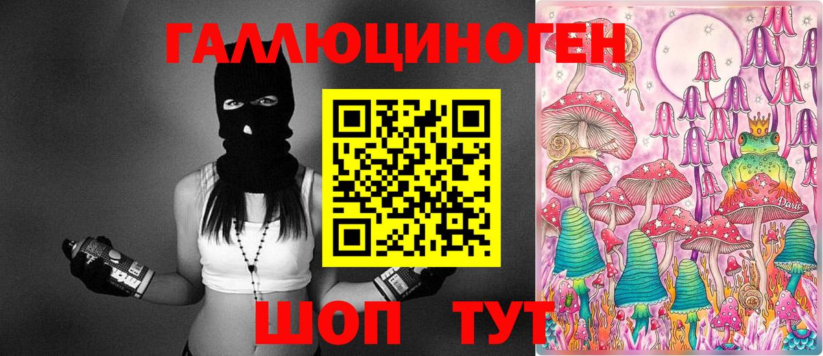 Галлюциногенные грибы мицелий Можайск