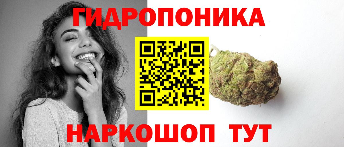 Канабис THC 21%  Вход с VPN  Каннабис план  Можайск 